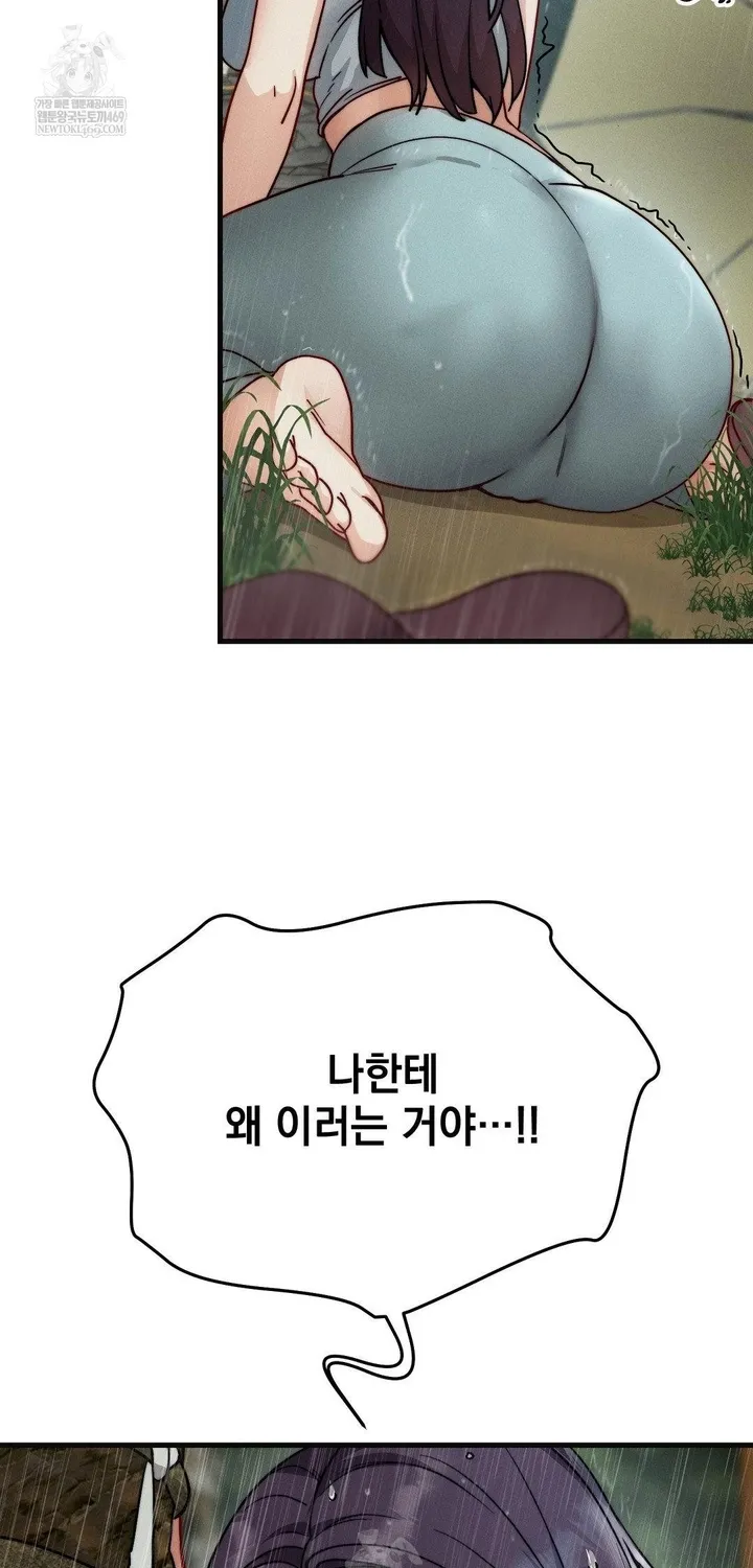 Chapter 10 — page 65