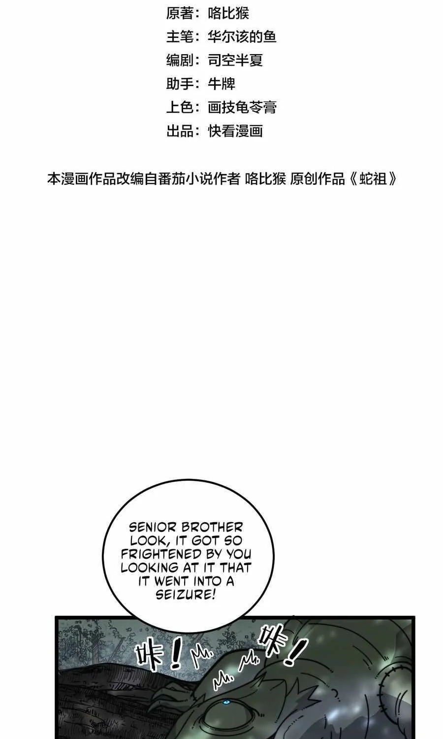 Chapter 26 — page 3