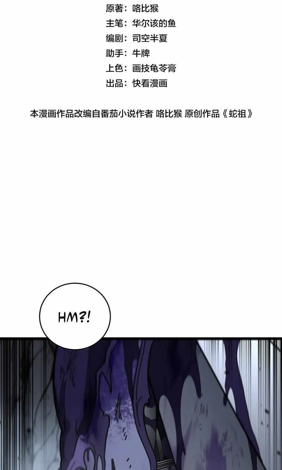 Chapter 28 — page 4