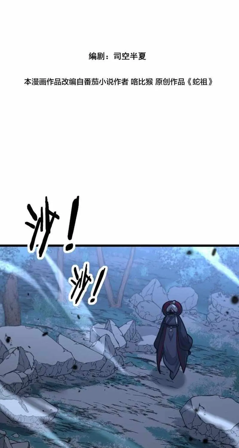Chapter 38 — page 3
