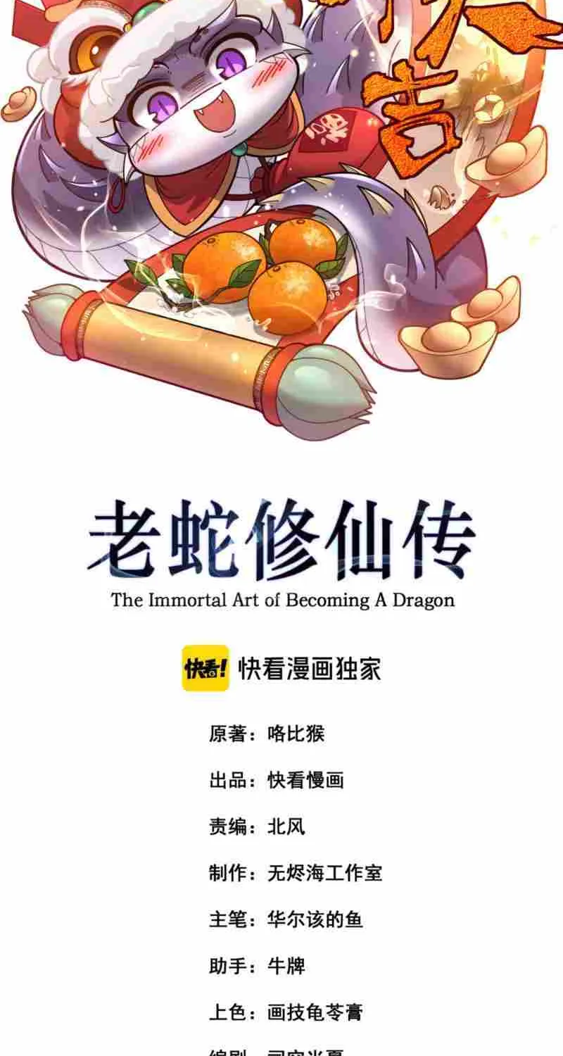 Chapter 64 — page 2