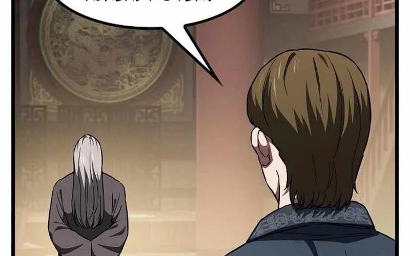 Chapter 51 — page 64