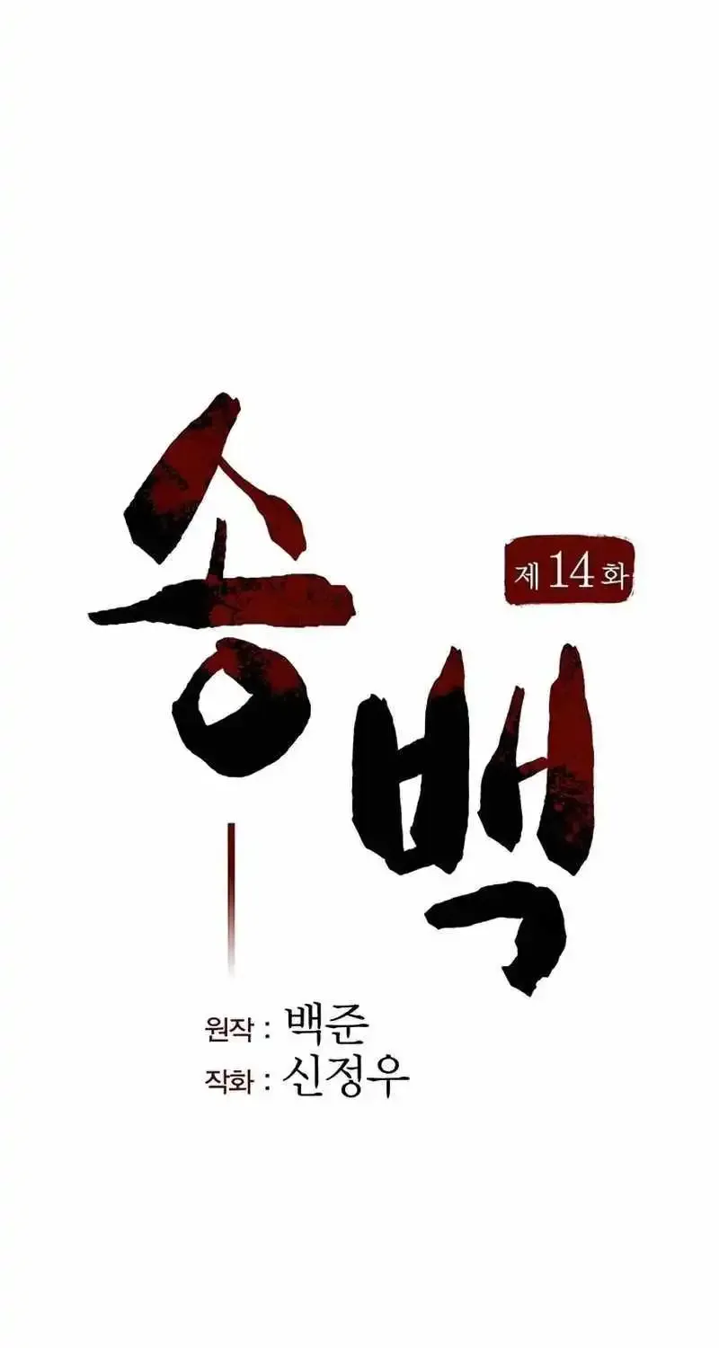 Chapter 14 — page 25