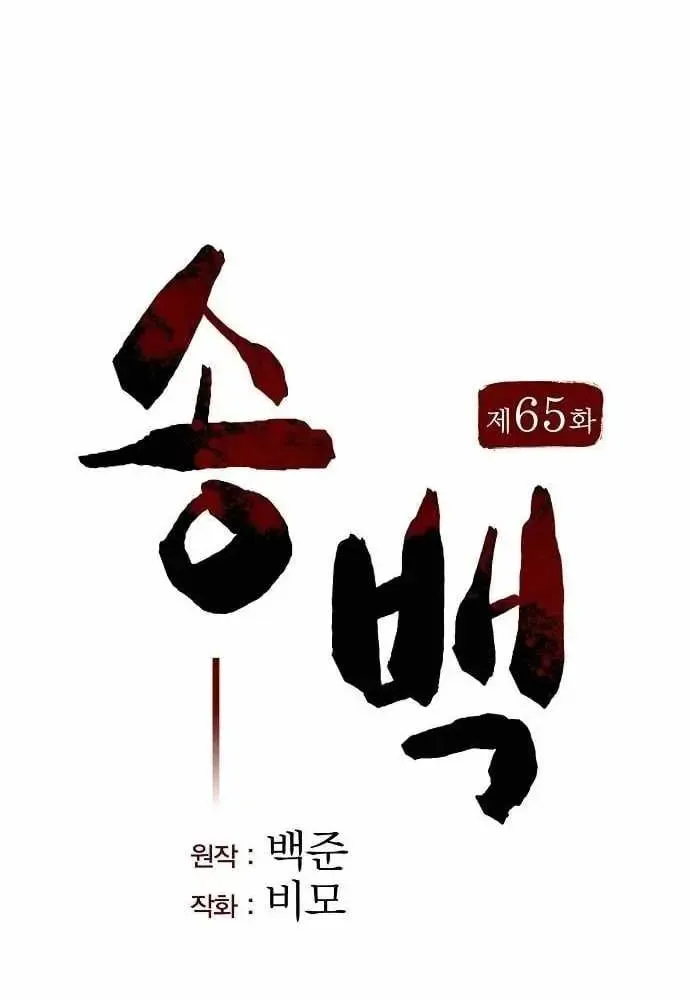 Chapter 65 — page 28