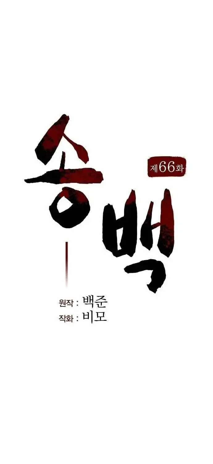 Chapter 66 — page 29