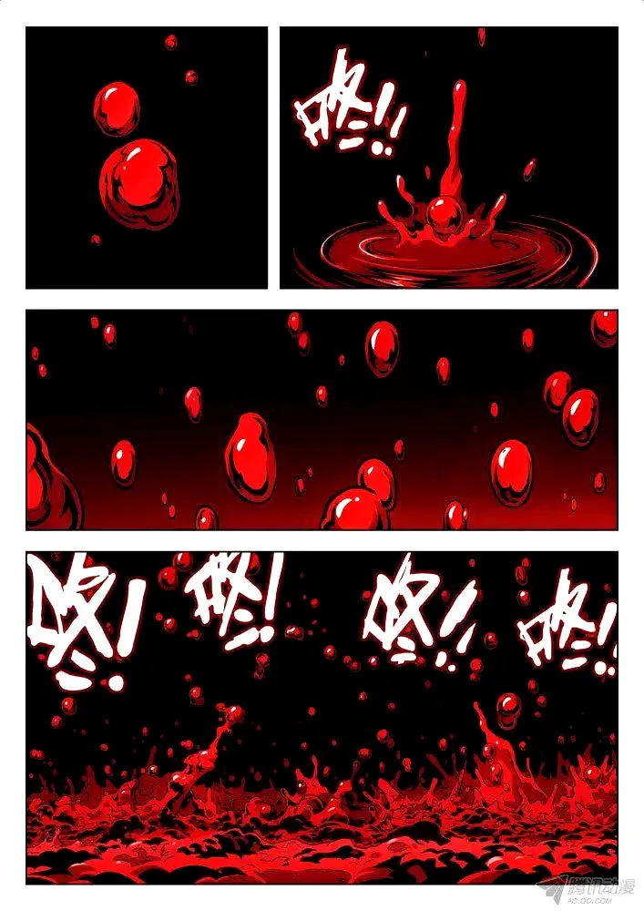 Chapter 105 — page 7