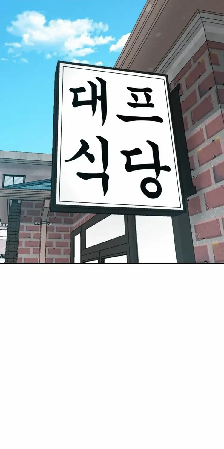 Chapter 45 — page 5