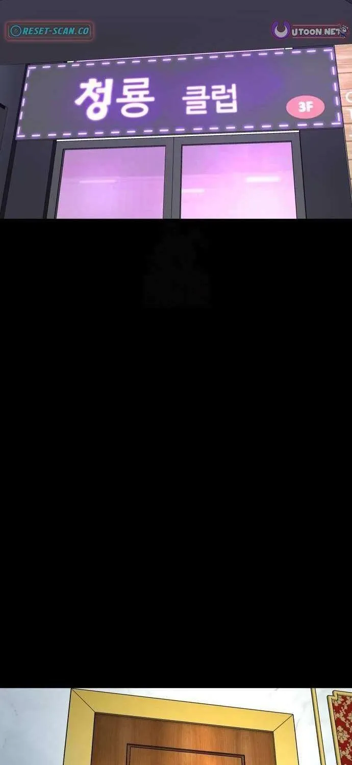 Chapter 56 — page 3