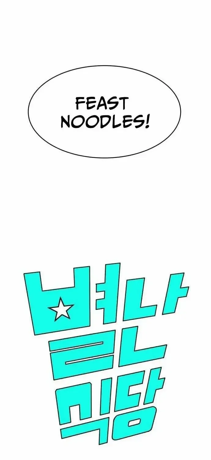 Chapter 58 — page 12
