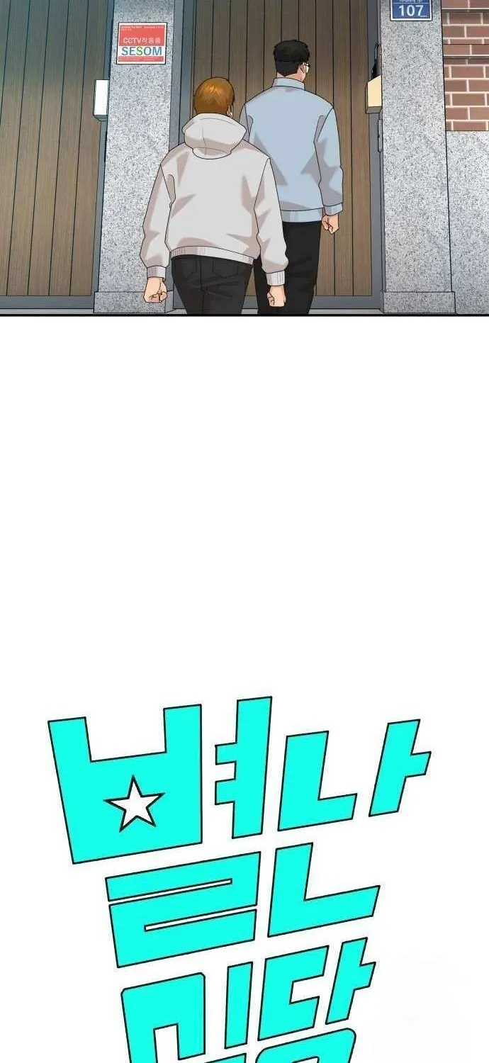 Chapter 59 — page 5
