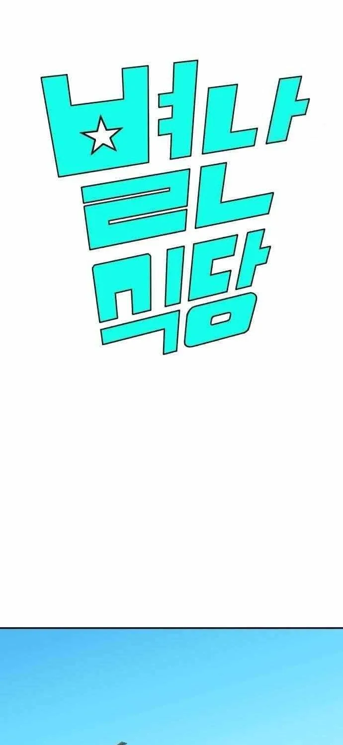 Chapter 62 — page 4