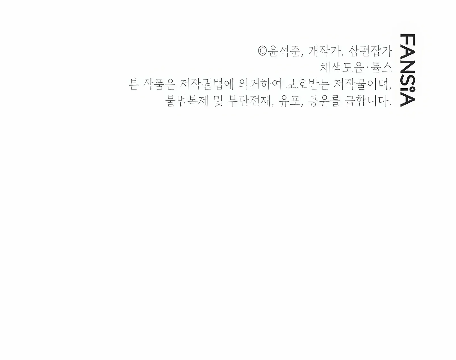 Chapter 122 — page 236