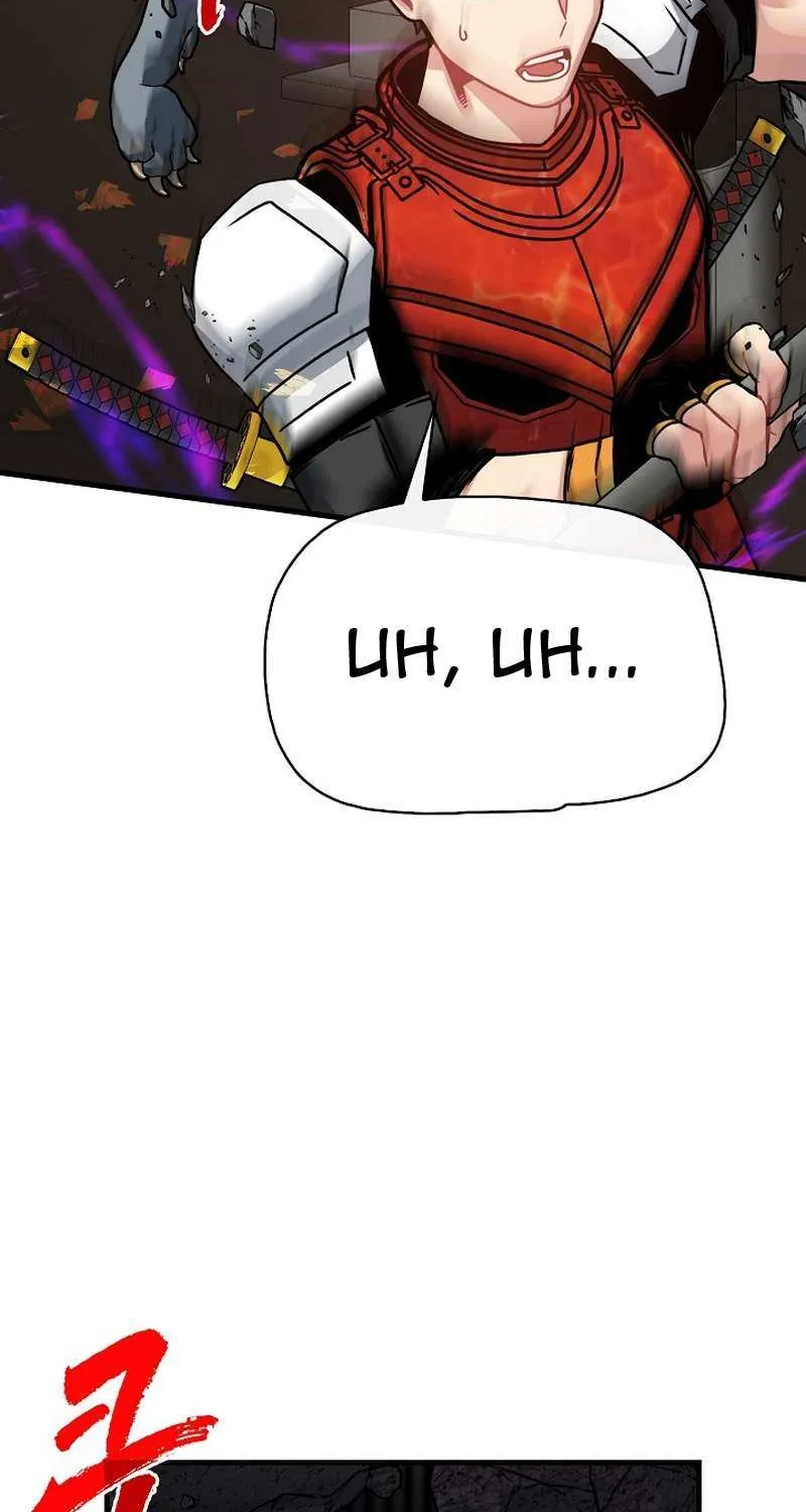 Chapter 90 — page 74
