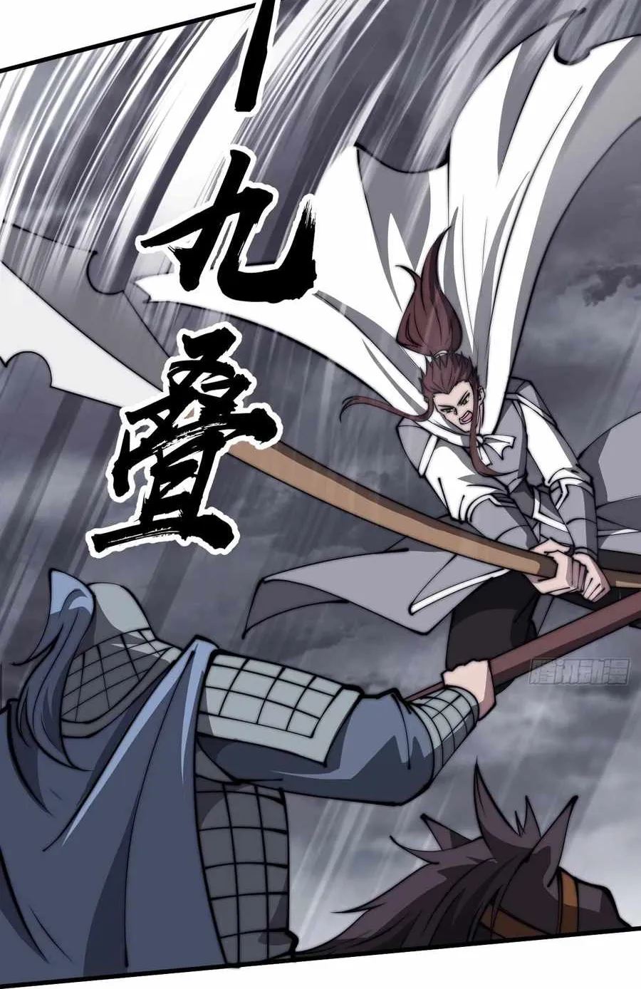 Chapter 468 — page 38