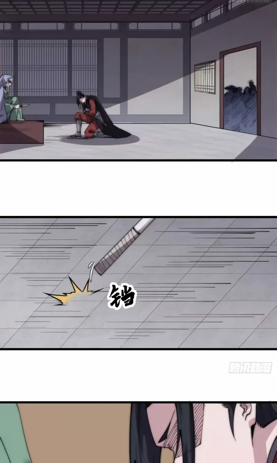 Chapter 538 — page 17