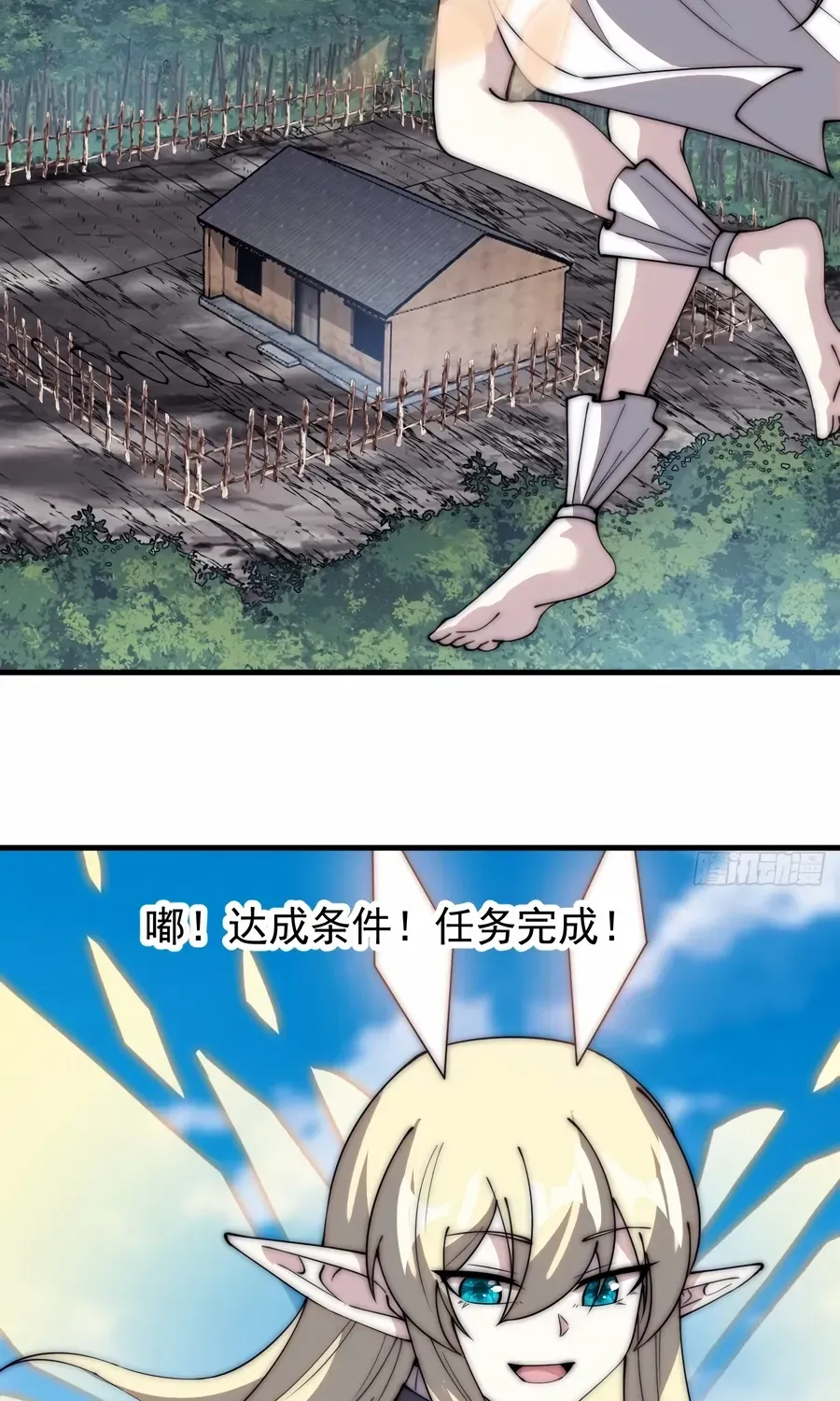 Chapter 539 — page 16