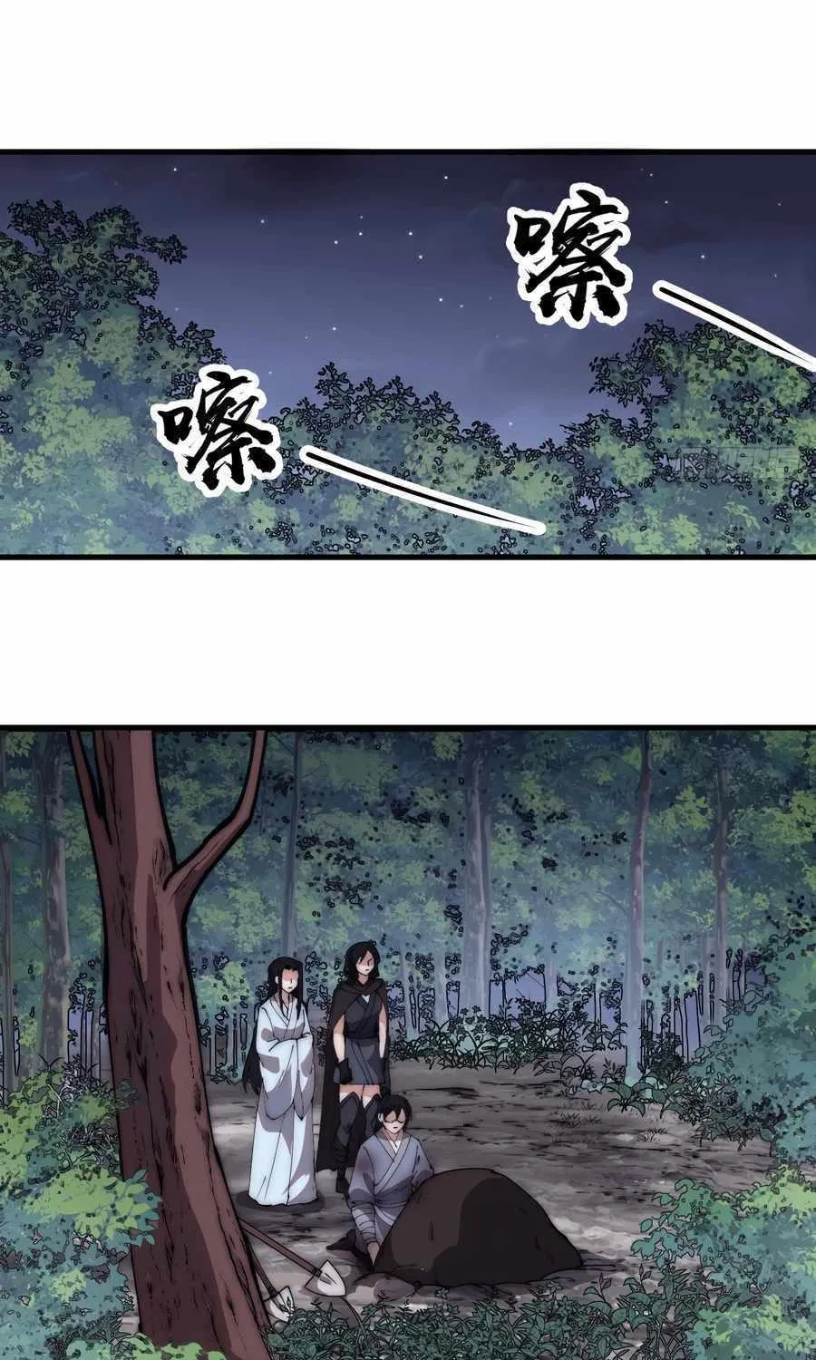 Chapter 556 — page 33