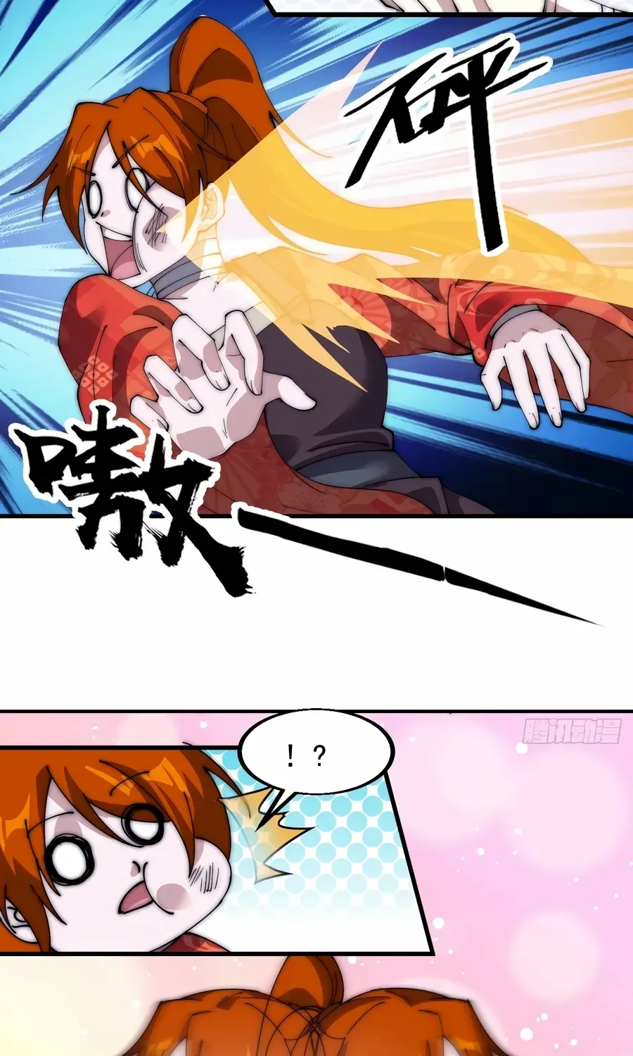 Chapter 568 — page 3