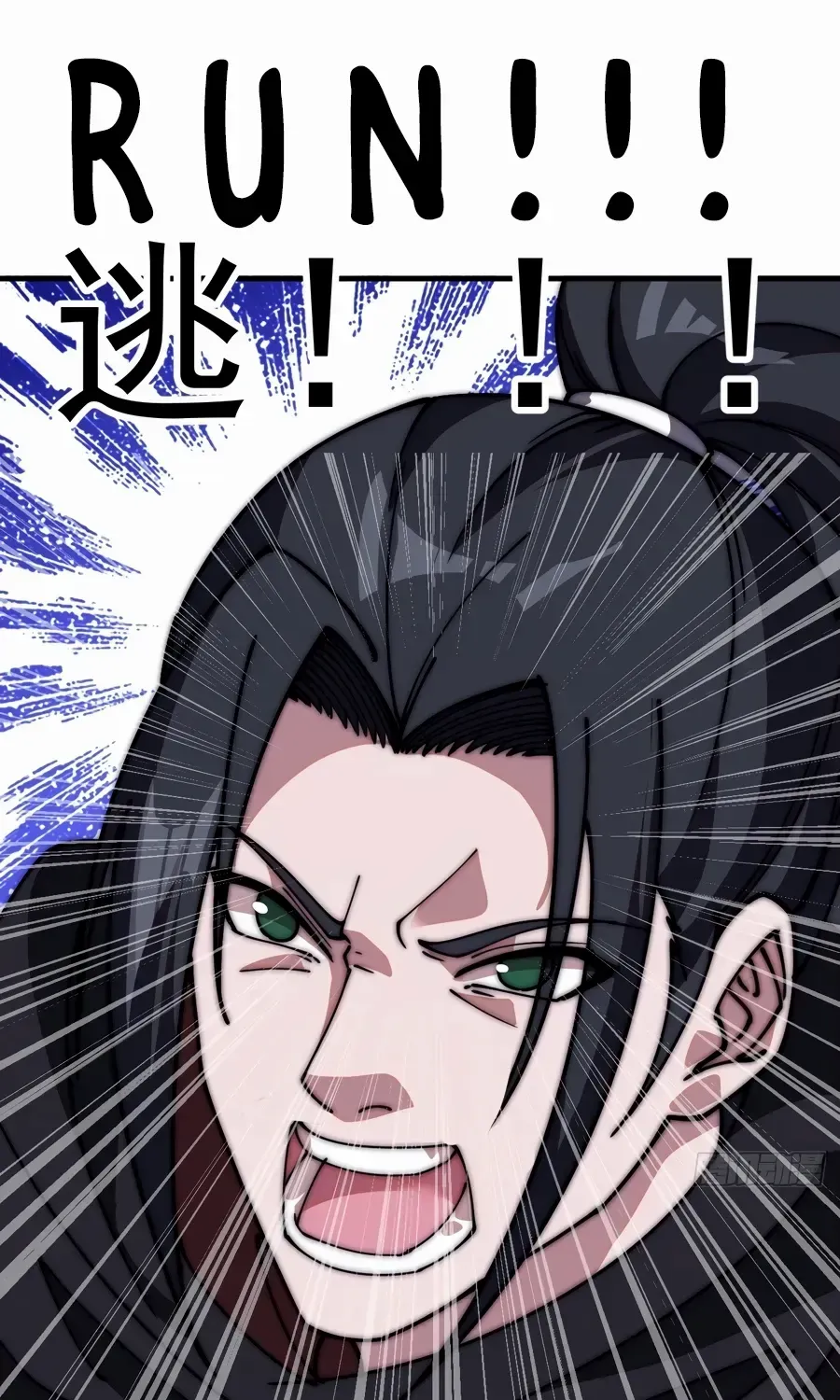 Chapter 574 — page 4