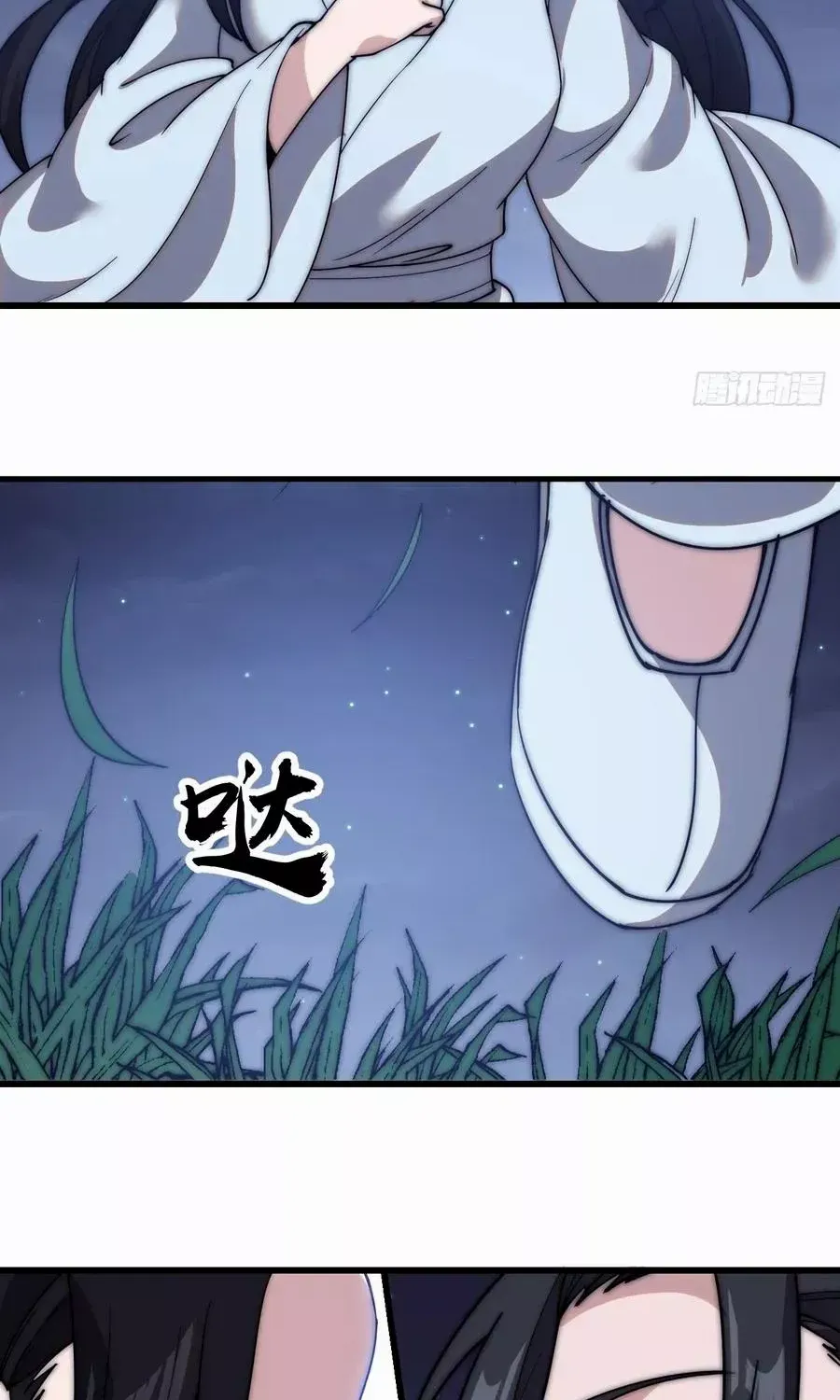 Chapter 581 — page 5