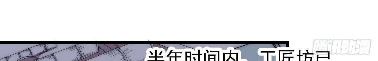 Chapter 597 — page 69