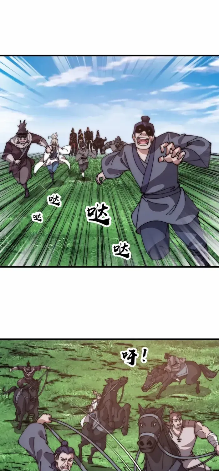 Chapter 616 — page 12