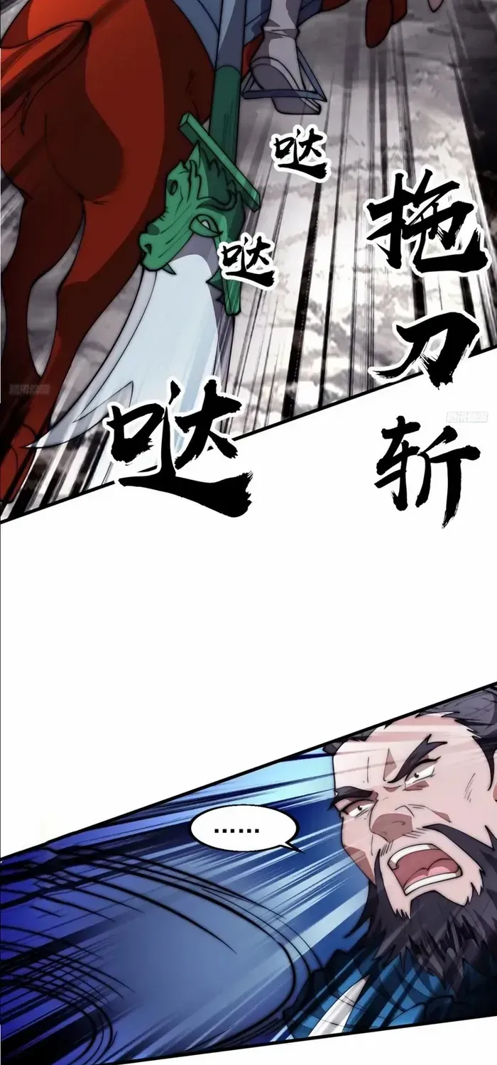 Chapter 634 — page 4