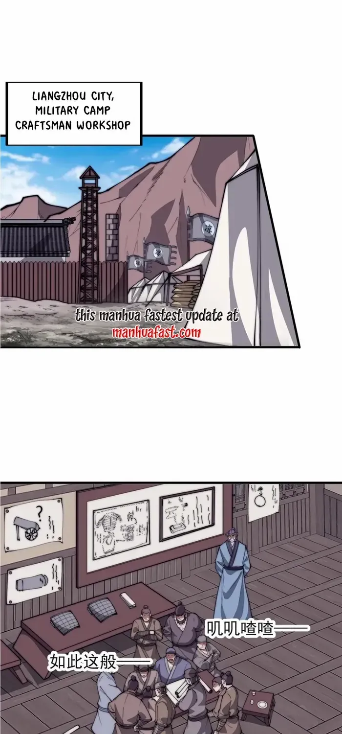 Chapter 652 — page 3
