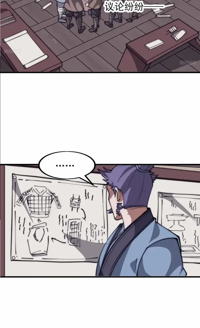 Chapter 652 — page 4