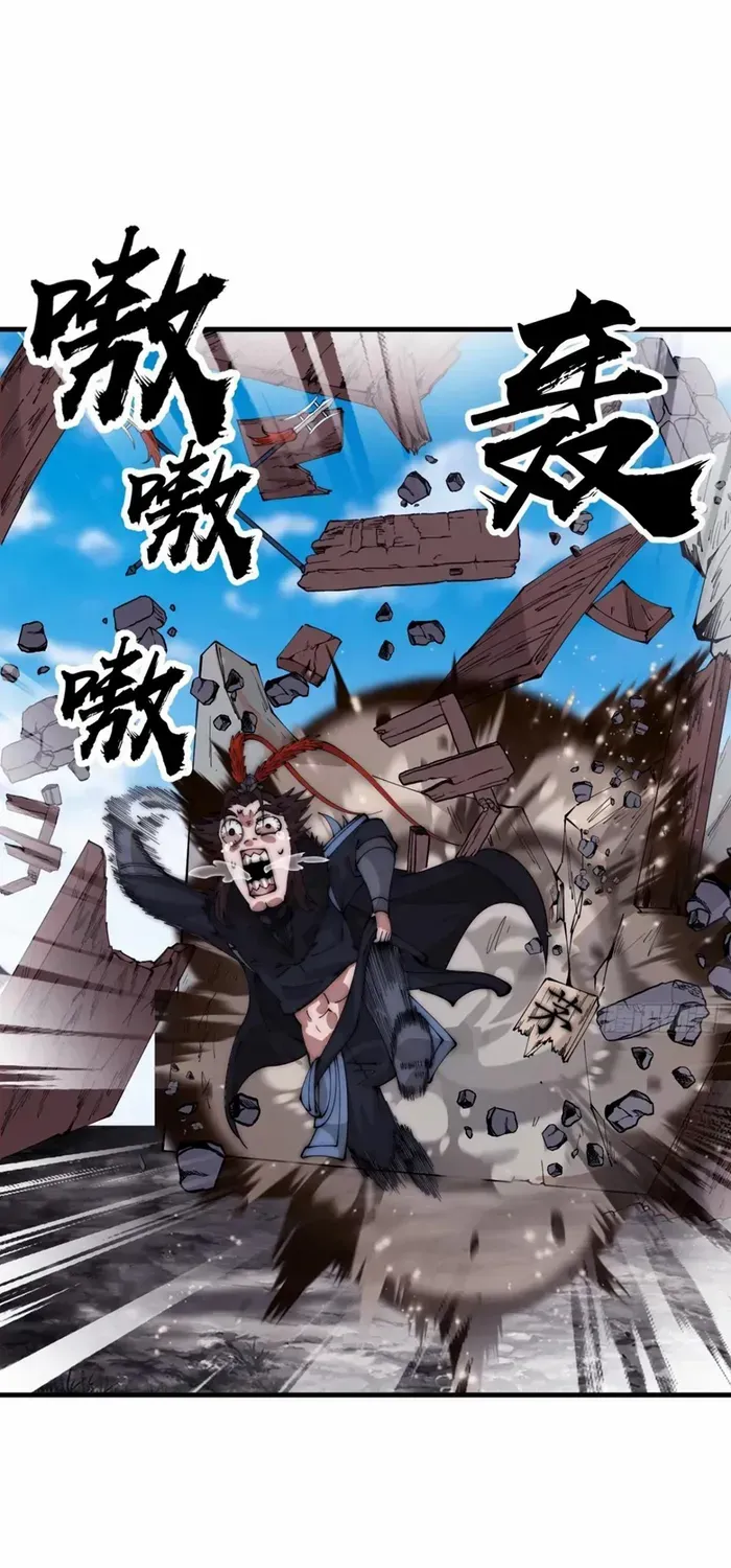 Chapter 659 — page 23
