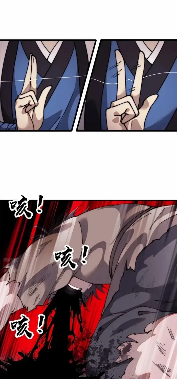Chapter 706 — page 3