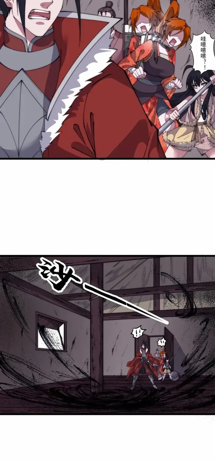 Chapter 721 — page 38