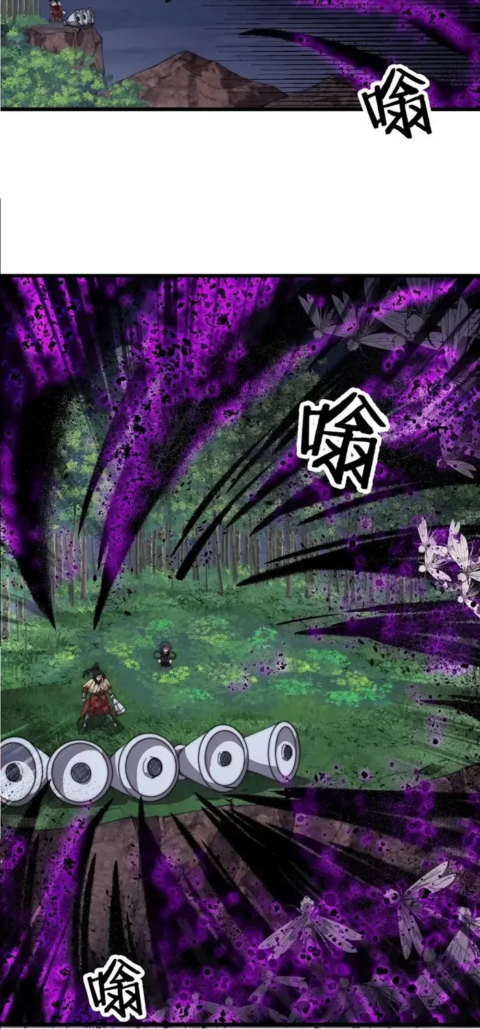 Chapter 747 — page 3