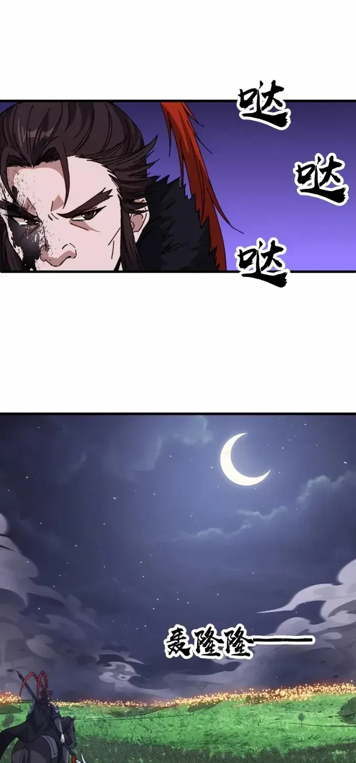 Chapter 760 — page 27