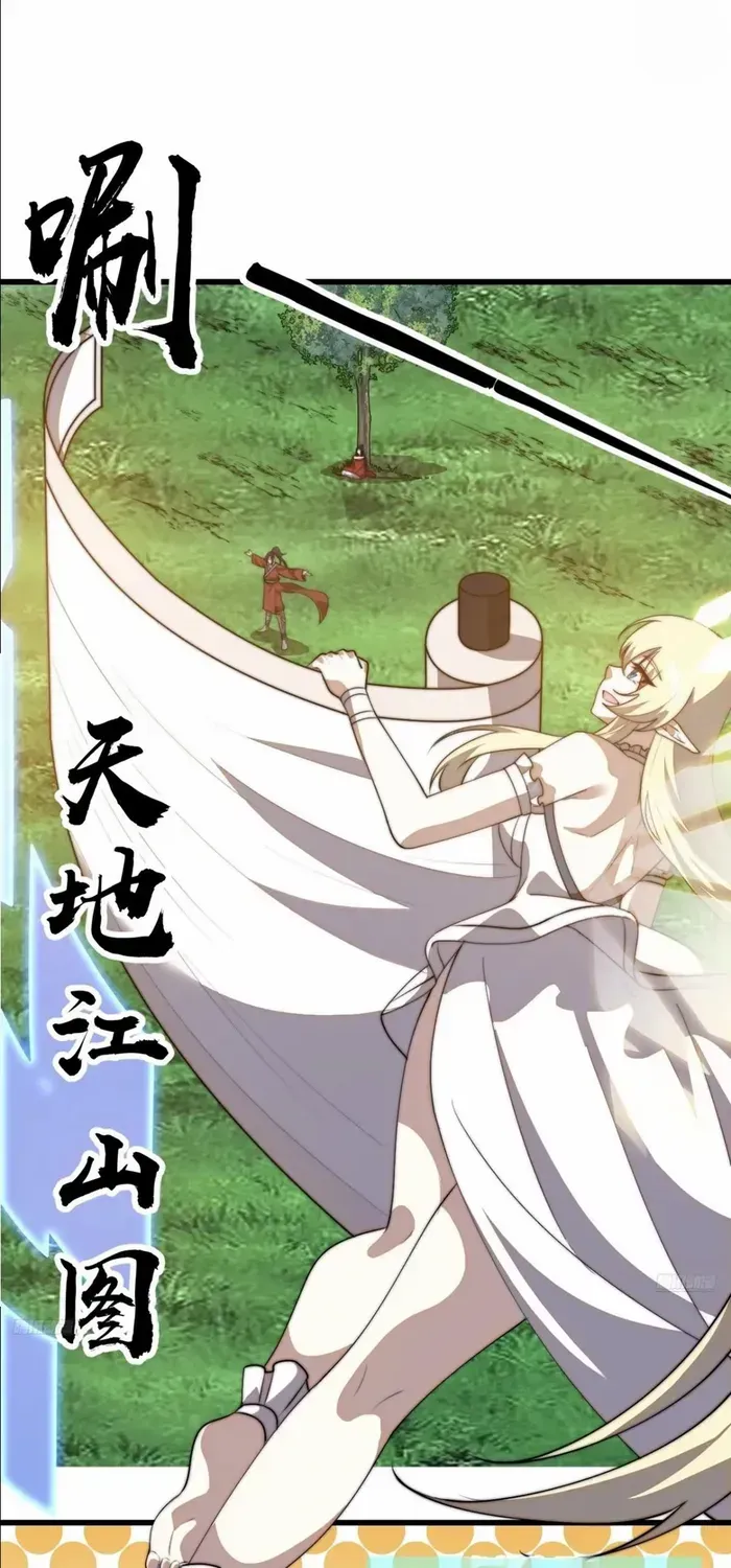 Chapter 766 — page 5