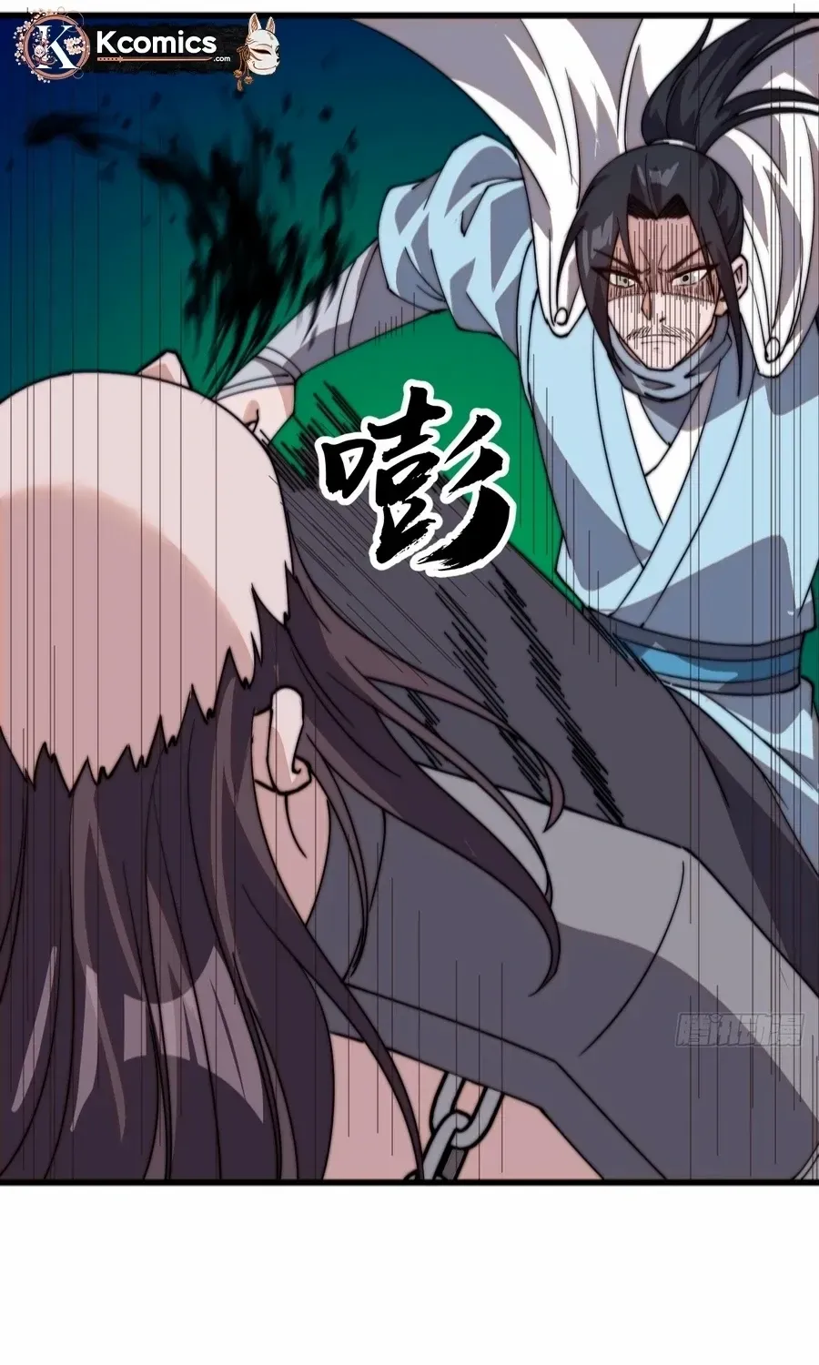 Chapter 809 — page 61