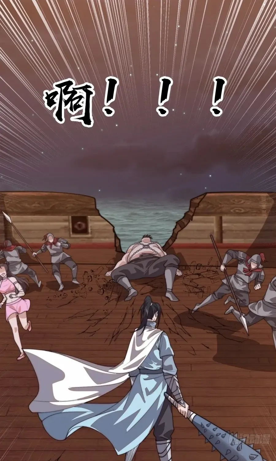Chapter 809 — page 85