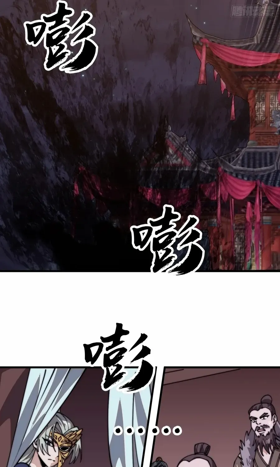 Chapter 809 — page 87