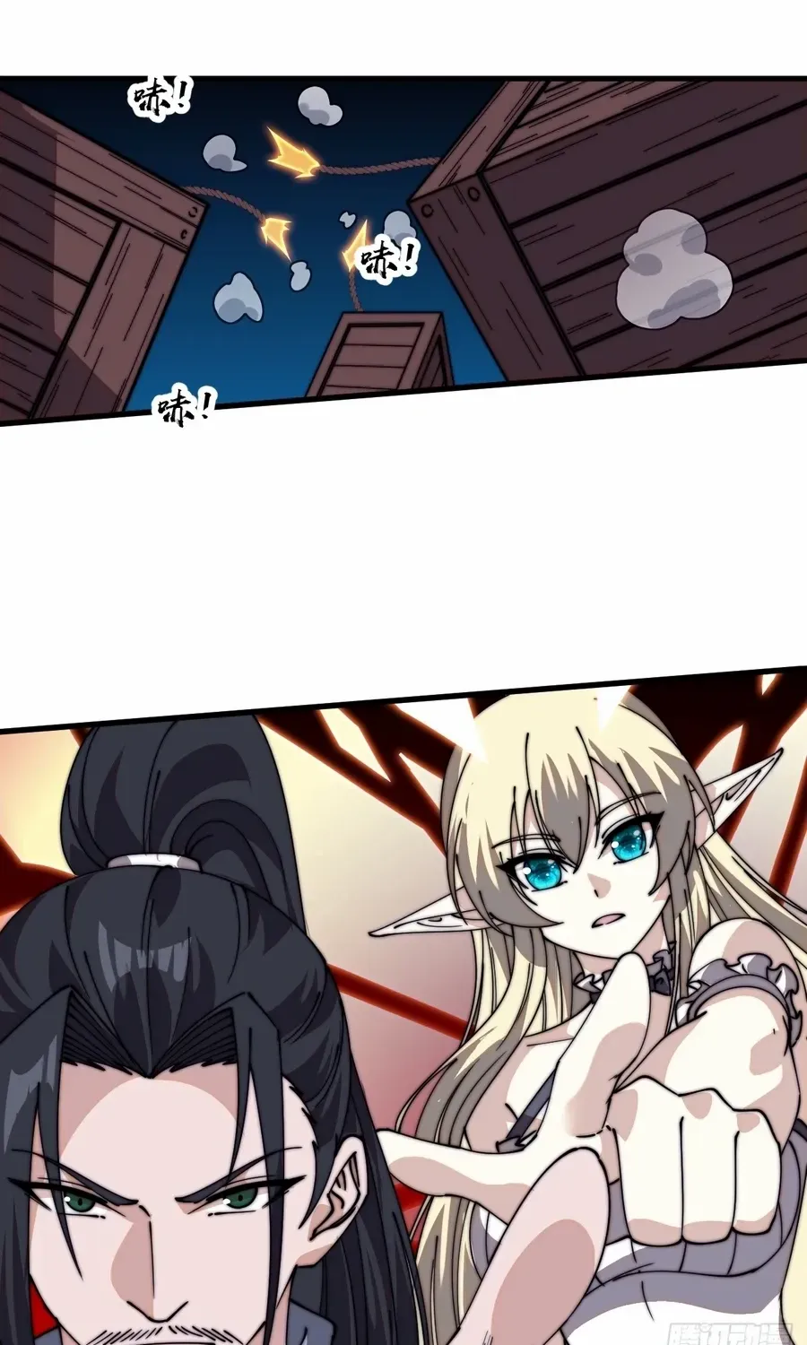 Chapter 812 — page 37