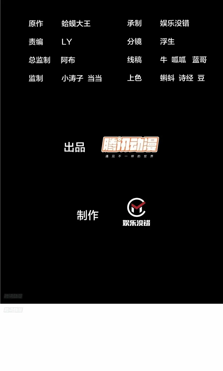Chapter 822 — page 3
