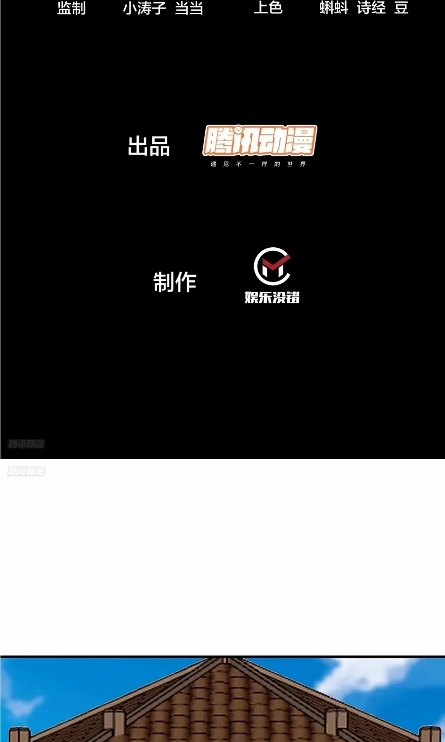 Chapter 826 — page 4