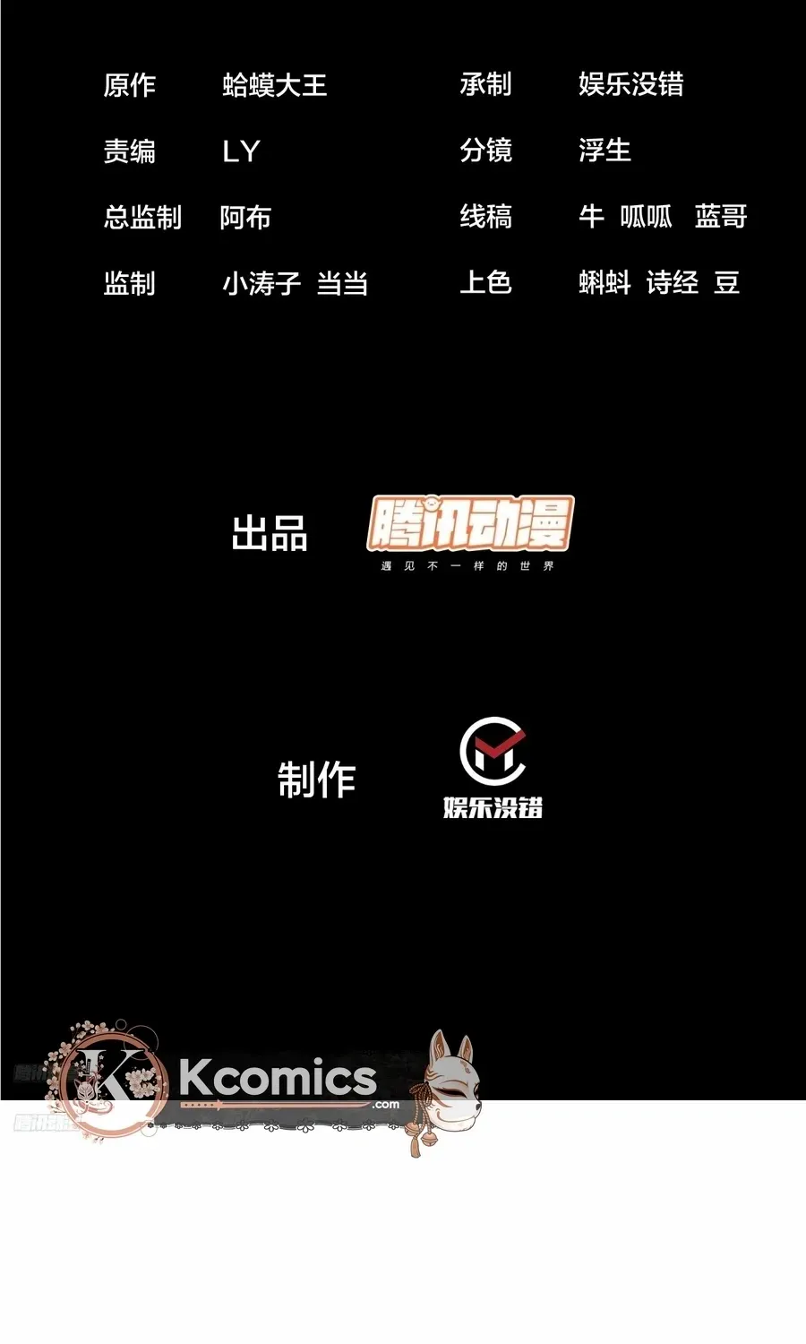 Chapter 835 — page 5