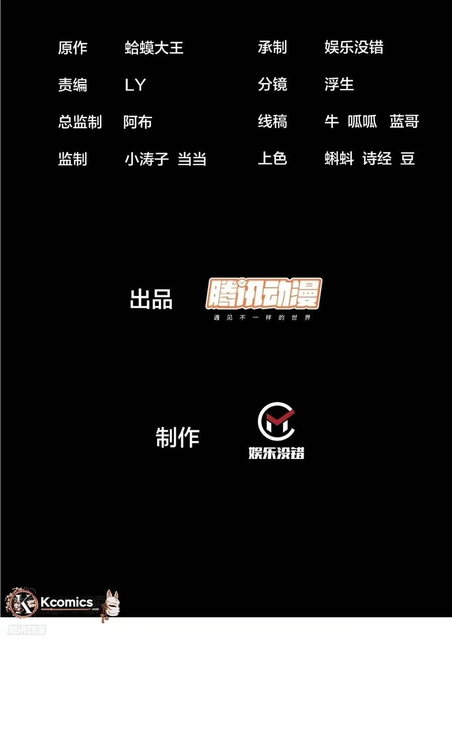 Chapter 836 — page 5