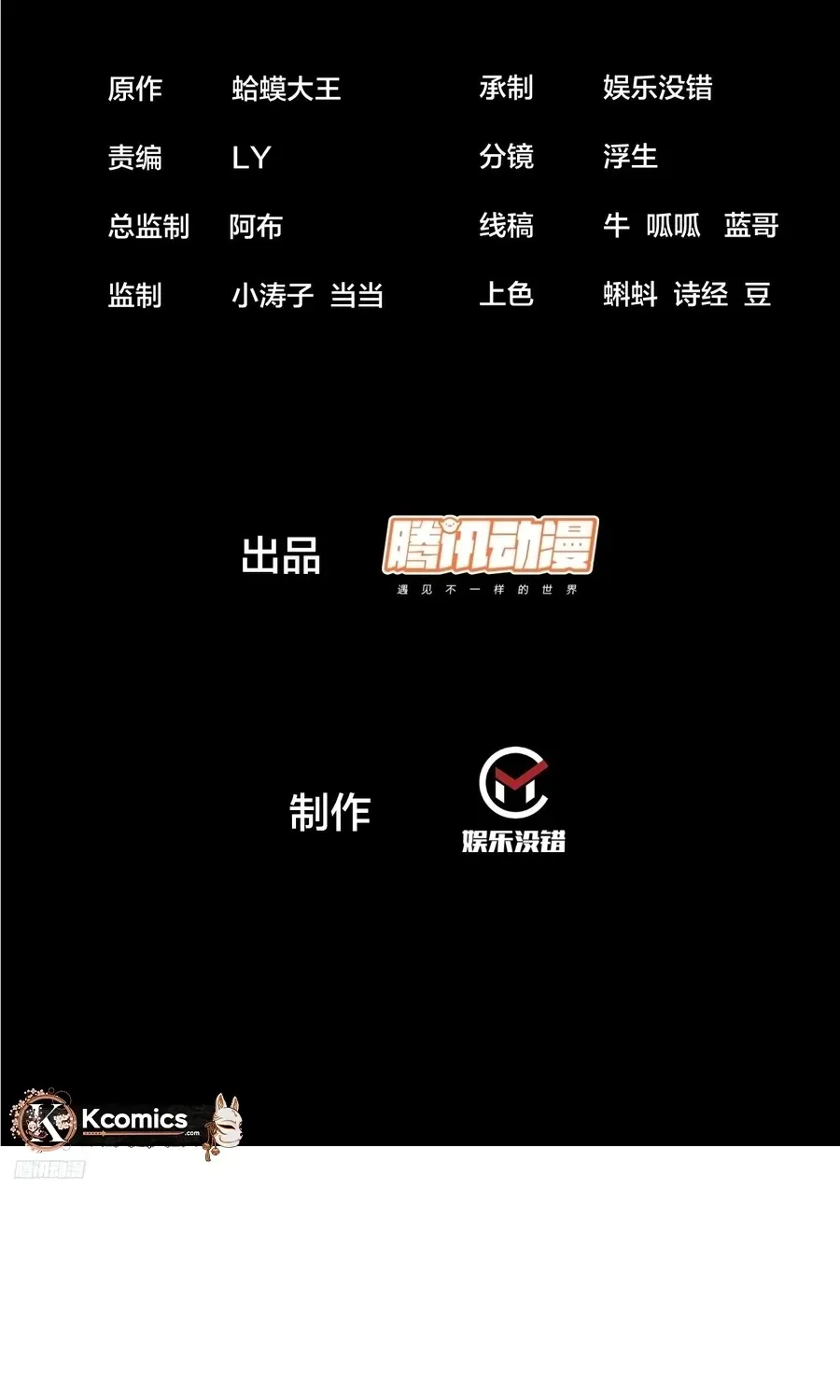 Chapter 837 — page 4