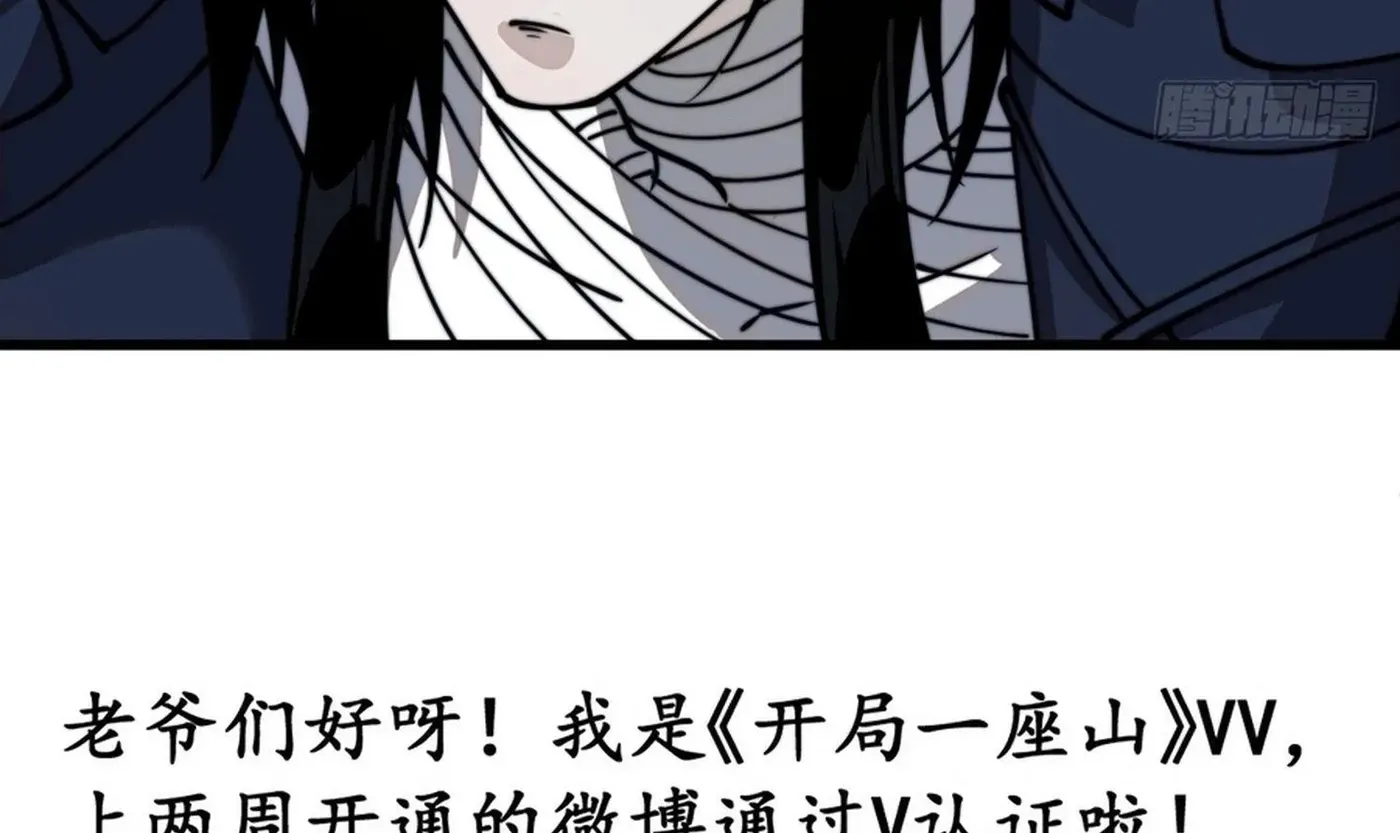 Chapter 856 — page 86