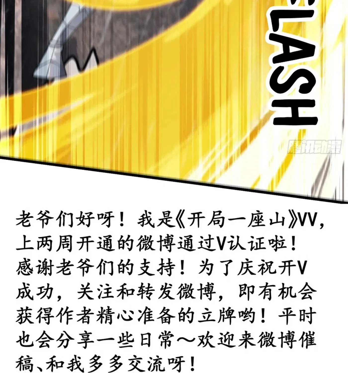 Chapter 858 — page 88
