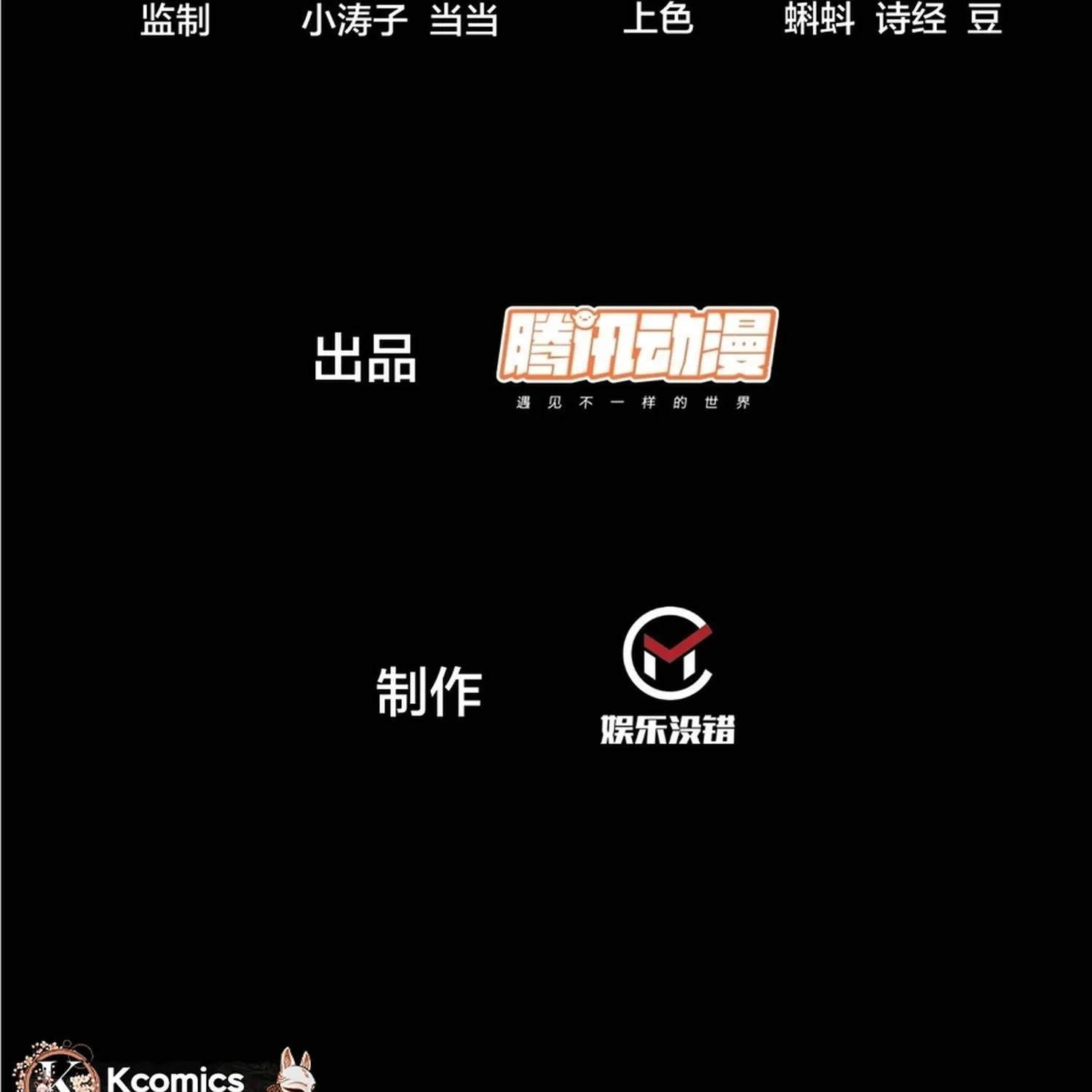 Chapter 863 — page 5