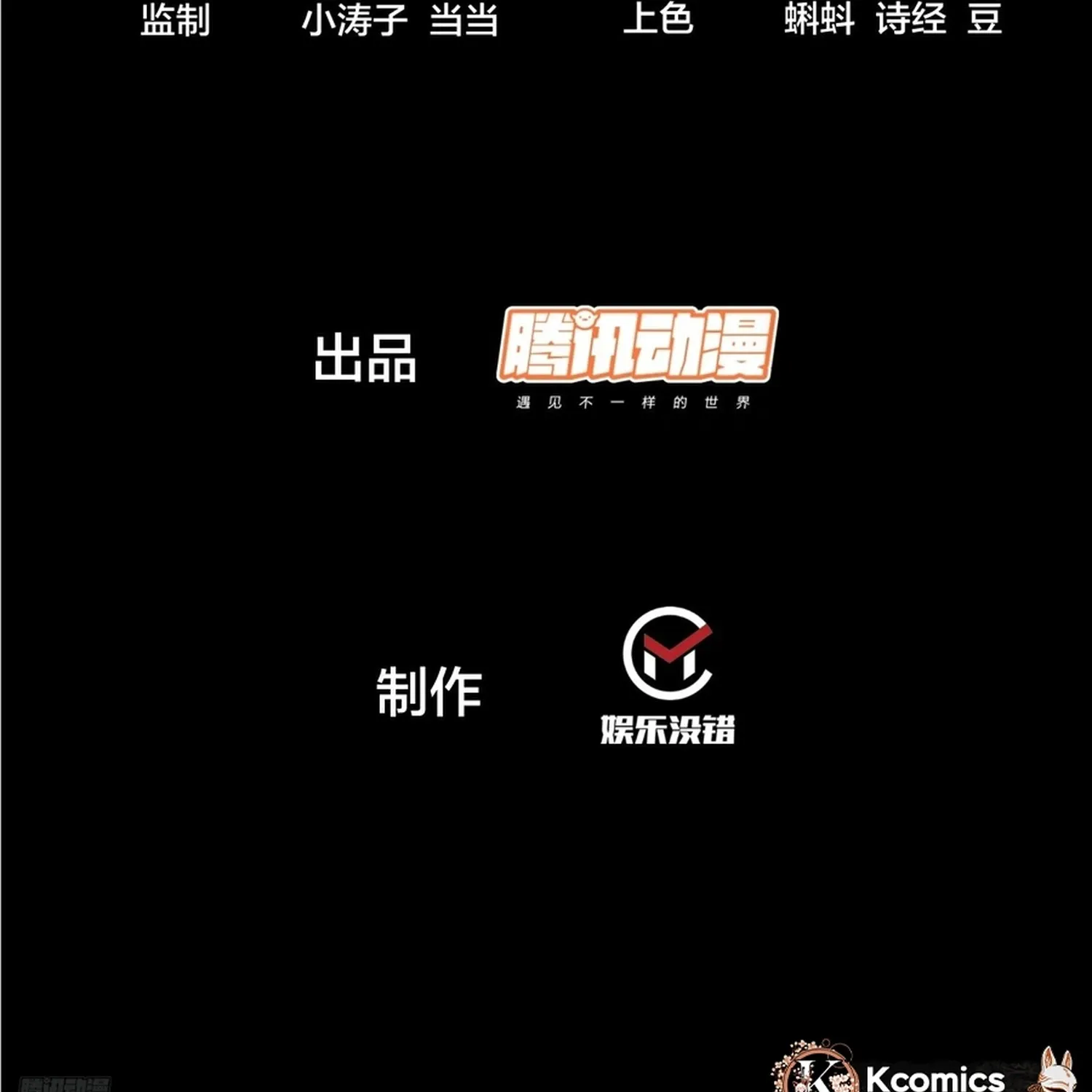 Chapter 872 — page 7