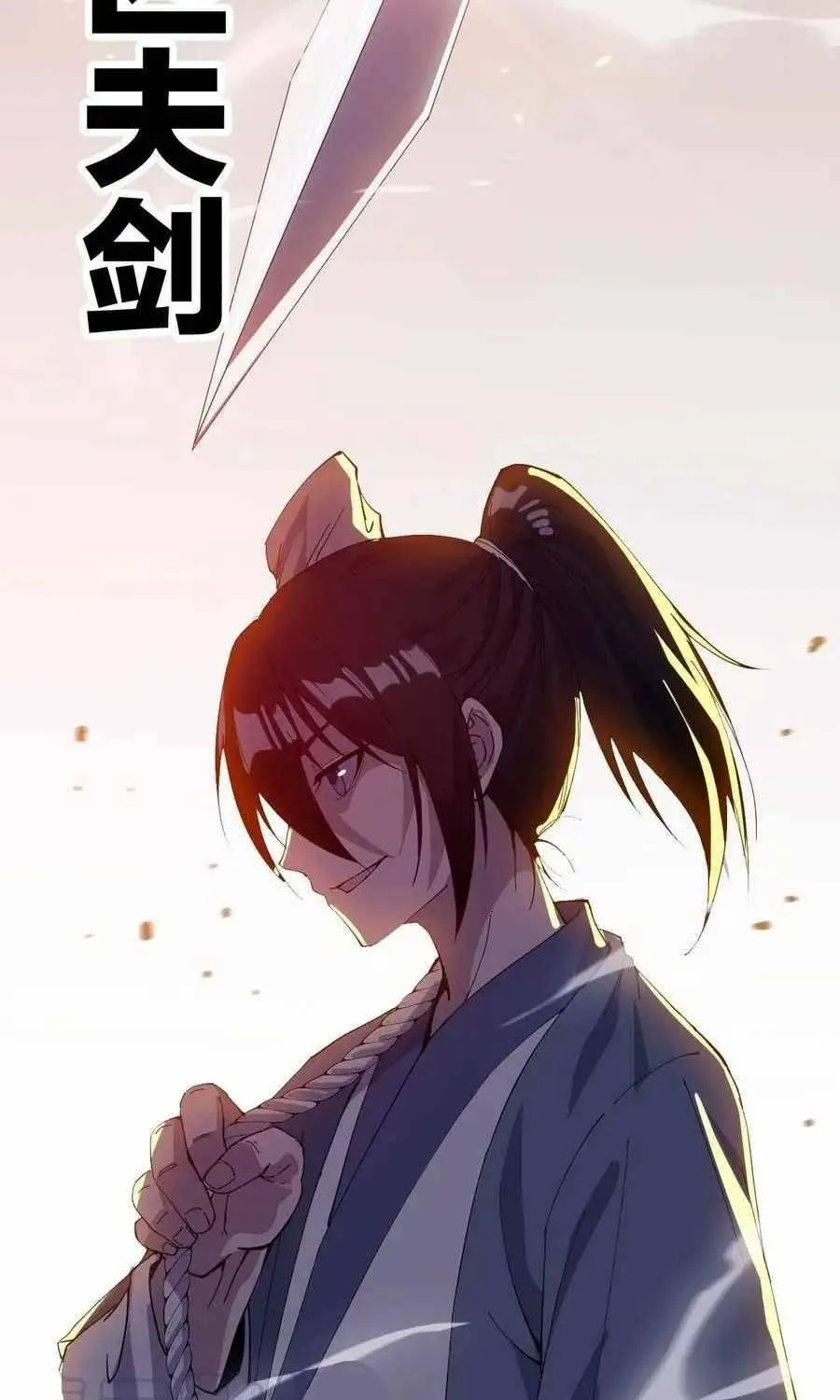 Chapter 91 — page 77