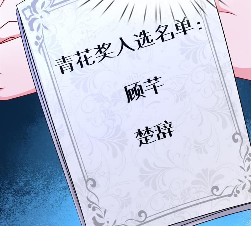 Strategy of Reborn Movie Queen - Episode 138 — page 43
